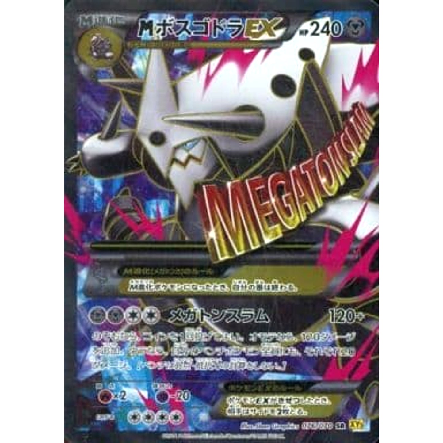 Pokemon M Aggron EX Holo SR 076/070 XY5 Gaia Volcano Japanese Pokemon Card [USED]