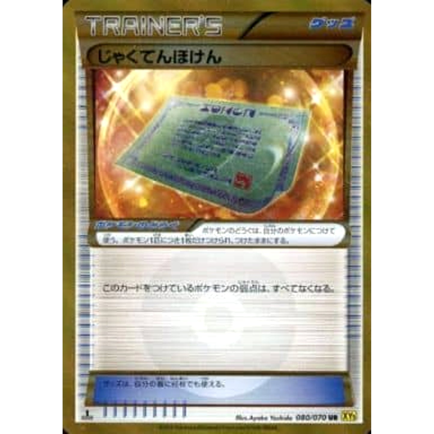 Pokemon Weakness Policy Holo UR 080/070 XY5 Gaia Volcano Japanese Pokemon Card [USED]
