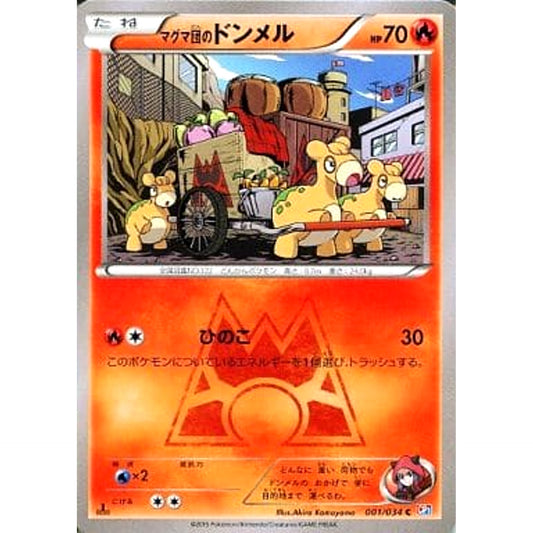 Pokemon Team Magma's Numel C 001/034 CP1 Magma Gang VS Aqua Gang: Double Crisis Japanese Pokemon Card [USED]