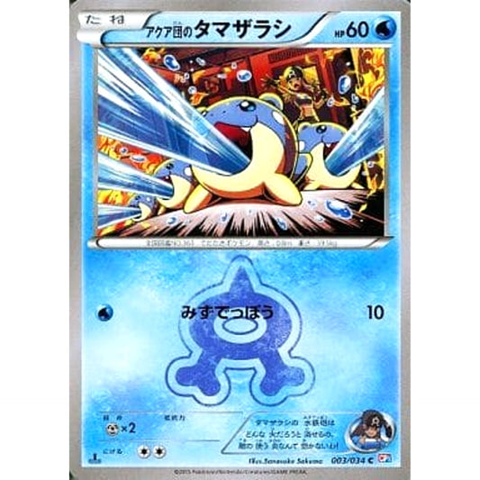 Pokemon Team Aqua's Spheal C 003/034 CP1 Magma Gang VS Aqua Gang: Double Crisis Japanese Pokemon Card [USED]