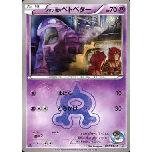 Pokemon Team Aqua's Grimer C 007/034 CP1 Magma Gang VS Aqua Gang: Double Crisis Japanese Pokemon Card [USED]