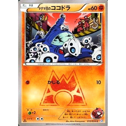 Pokemon Team Magma's Aron C 012/034 CP1 Magma Gang VS Aqua Gang: Double Crisis Japanese Pokemon Card [USED]