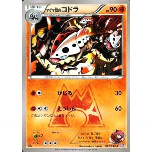 Pokemon Team Magma's Lairon C 013/034 CP1 Magma Gang VS Aqua Gang: Double Crisis Japanese Pokemon Card [USED]