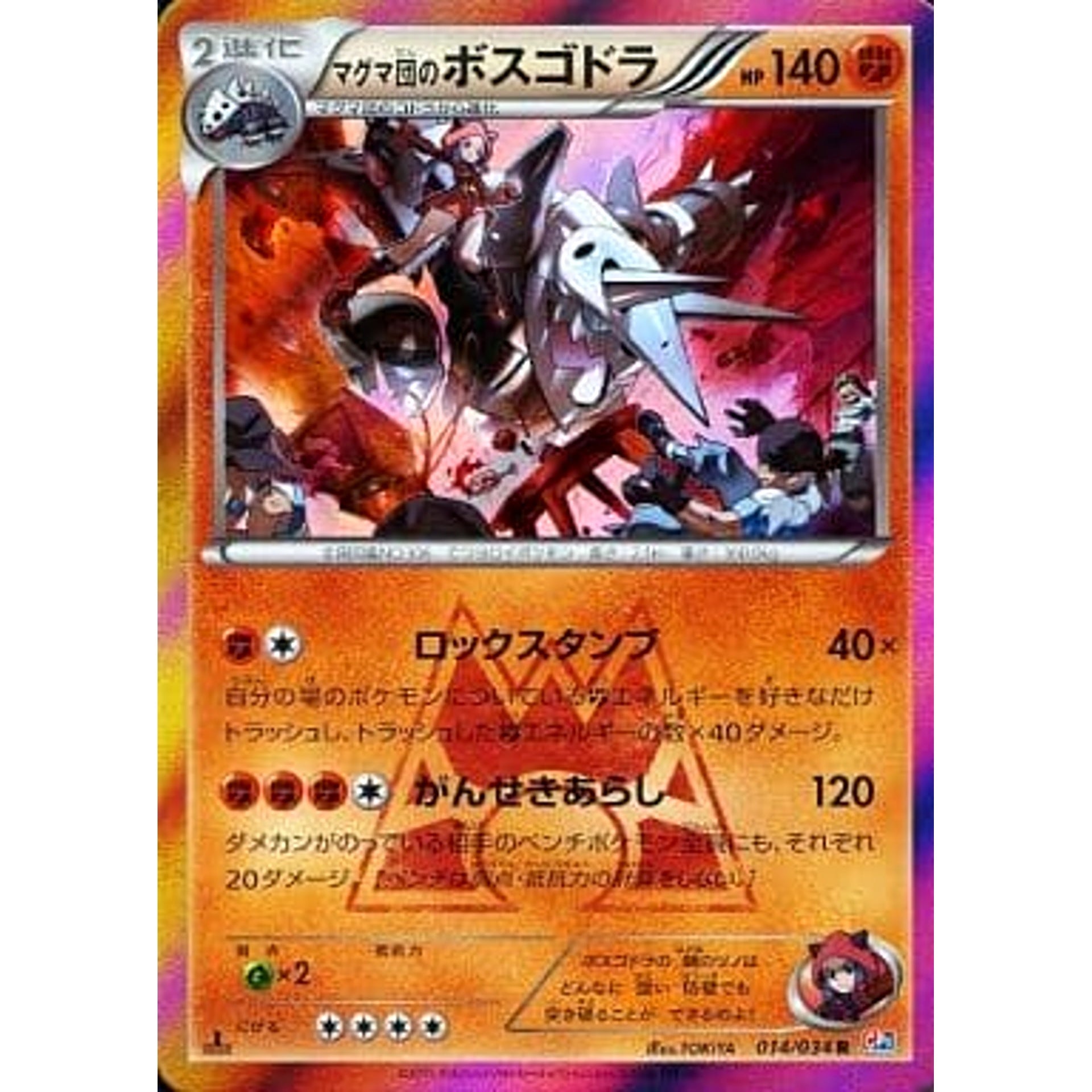 Pokemon Team Magma's Aggron Holo R 014/034 CP1 Magma Gang VS Aqua Gang: Double Crisis Japanese Pokemon Card [USED]