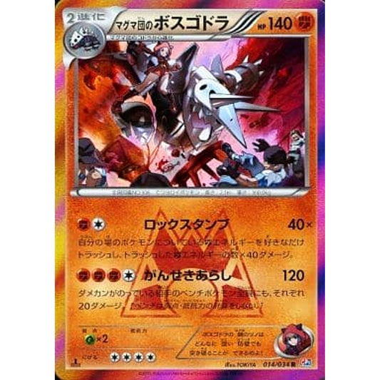 Pokemon Team Magma's Aggron Holo R 014/034 CP1 Magma Gang VS Aqua Gang: Double Crisis Japanese Pokemon Card [USED]