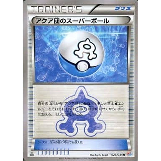 Pokemon Team Aqua's Great Ball U 023/034 CP1 Magma Gang VS Aqua Gang: Double Crisis Japanese Pokemon Card [USED]