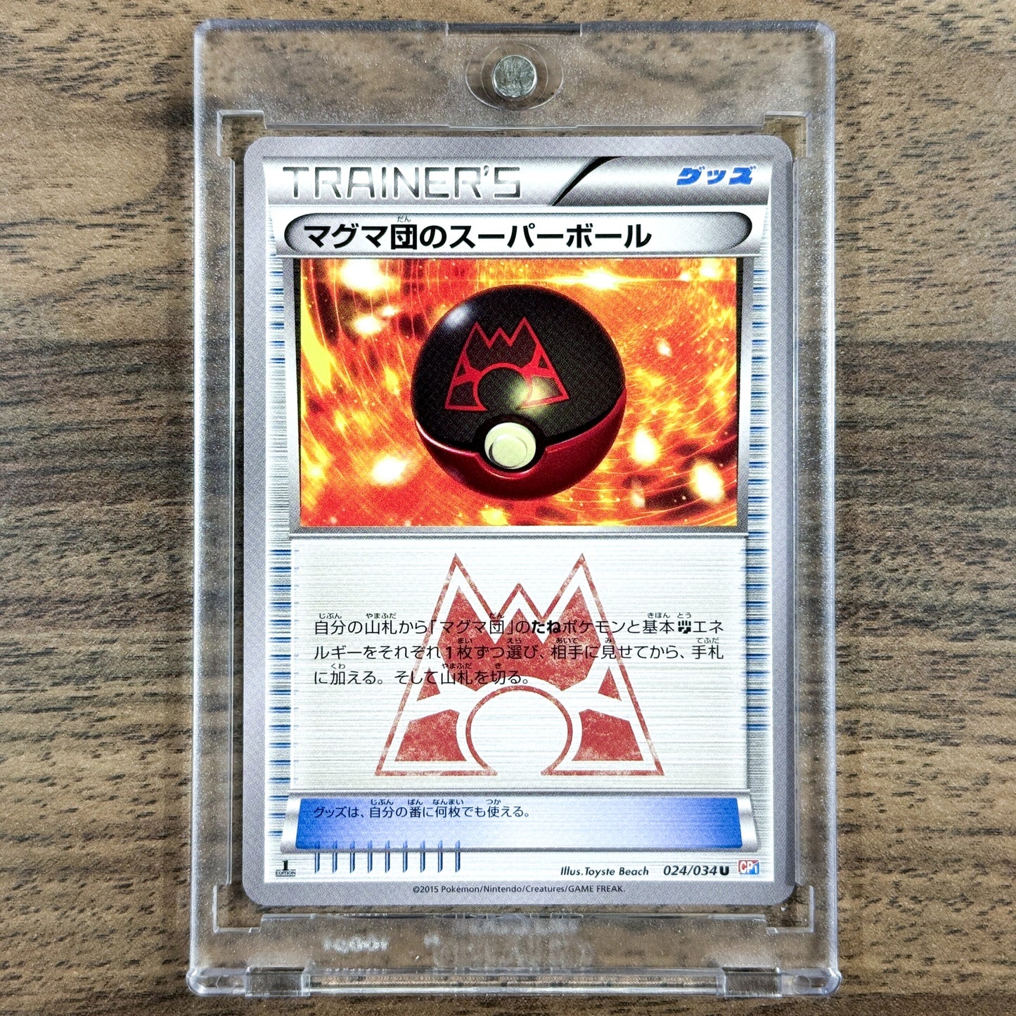 Pokemon Team Magma's Great Ball U 024/034 CP1 Magma Gang VS Aqua Gang: Double Crisis Japanese Pokemon Card [USED]