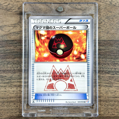 Pokemon Team Magma's Great Ball U 024/034 CP1 Magma Gang VS Aqua Gang: Double Crisis Japanese Pokemon Card [USED] — photo 1