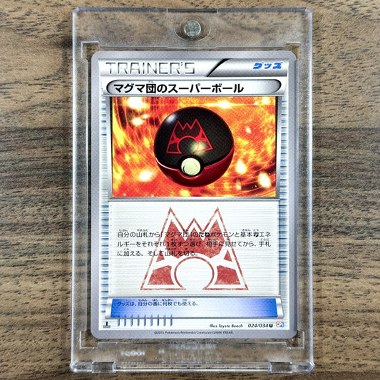 Pokemon Team Magma's Great Ball U 024/034 CP1 Magma Gang VS Aqua Gang: Double Crisis Japanese Pokemon Card [USED]