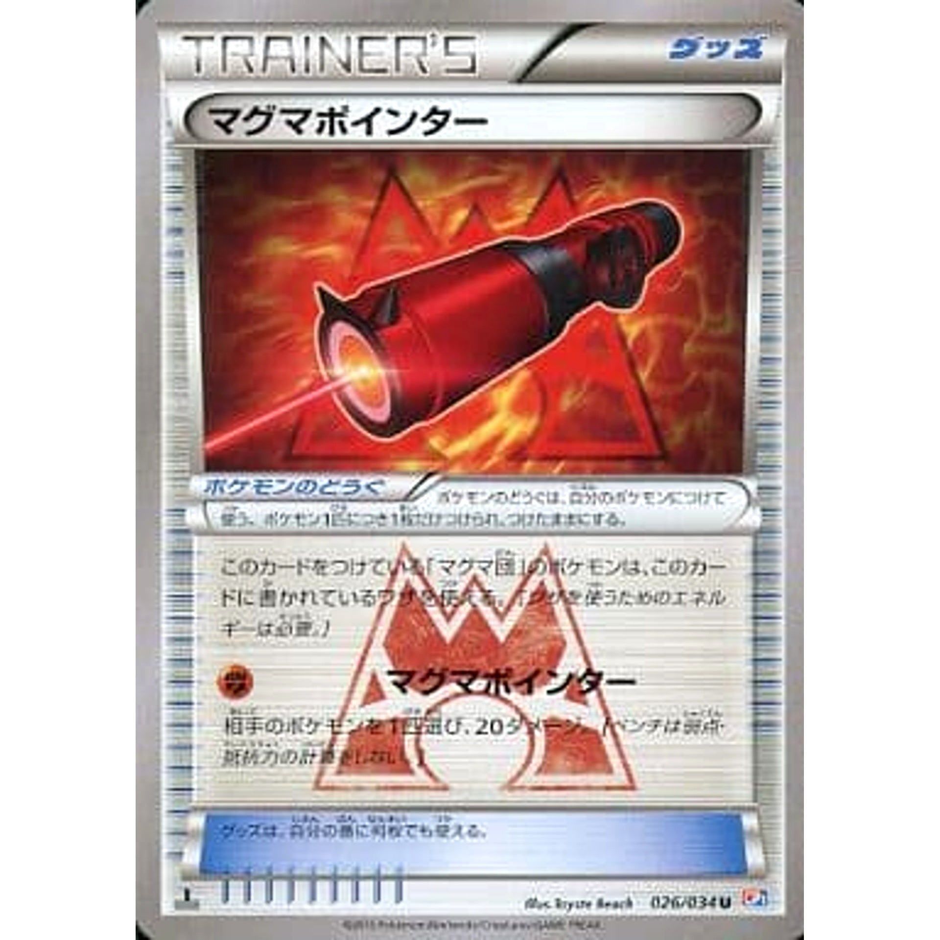 Pokemon Magma Pointer U 026/034 CP1 Magma Gang VS Aqua Gang: Double Crisis Japanese Pokemon Card [USED]