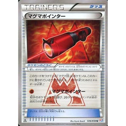 Pokemon Magma Pointer U 026/034 CP1 Magma Gang VS Aqua Gang: Double Crisis Japanese Pokemon Card [USED]