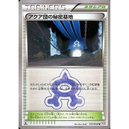 Pokemon Team Aqua's Secret Base U 031/034 CP1 Magma Gang VS Aqua Gang: Double Crisis Japanese Pokemon Card [USED]