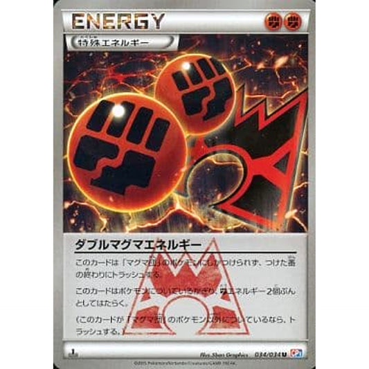 Pokemon Double Magma Energy U 034/034 CP1 Magma Gang VS Aqua Gang: Double Crisis Japanese Pokemon Card [USED]