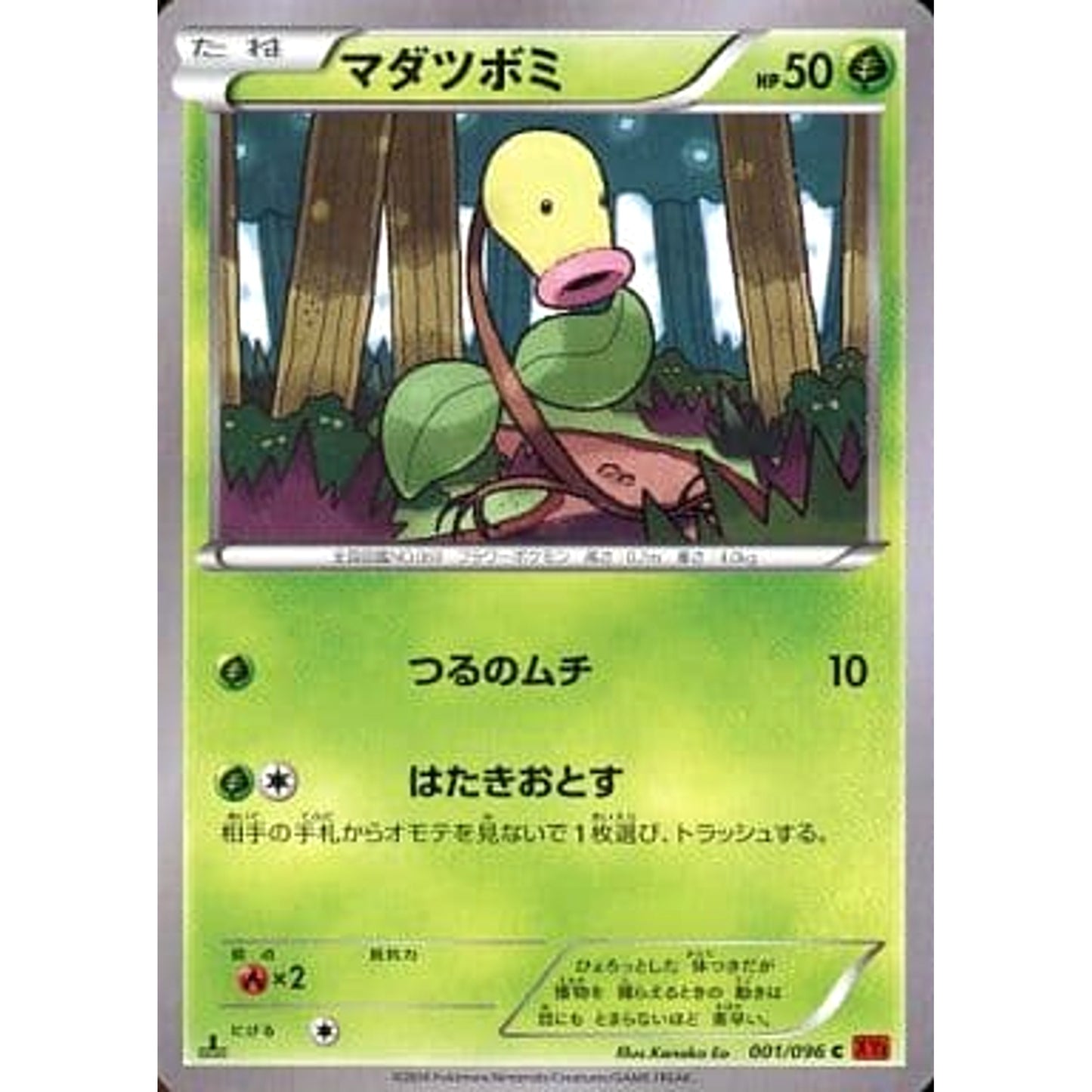 Pokemon Bellsprout C 001/096 XY3 Rising Fist Japanese Pokemon Card [USED]