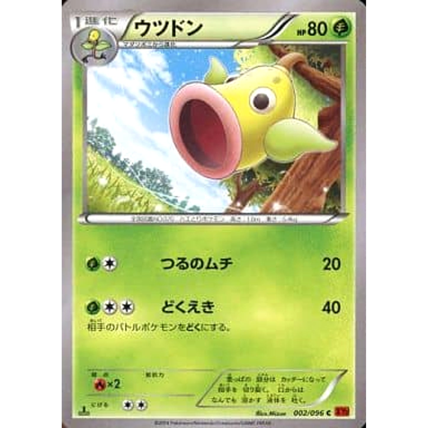 Pokemon Weepinbell C 002/096 XY3 Rising Fist Japanese Pokemon Card [USED]