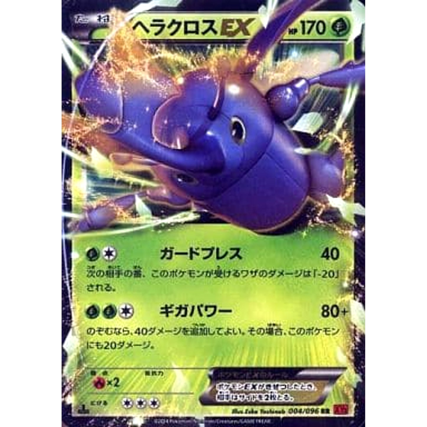Pokemon Heracross EX Holo RR 004/096 XY3 Rising Fist Japanese Pokemon Card [USED]