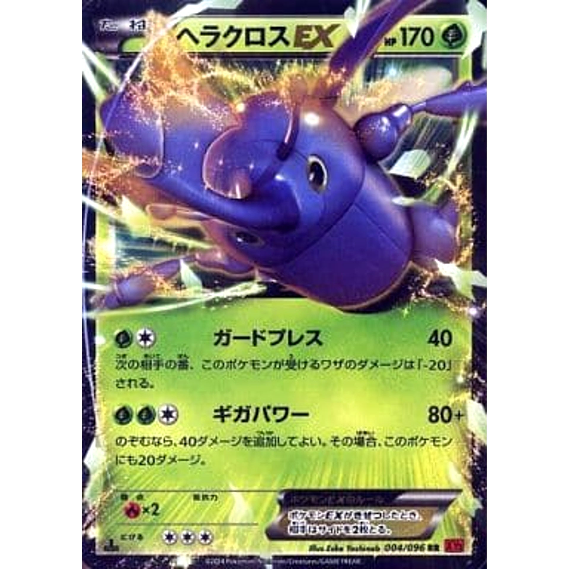 Pokemon Heracross EX Holo RR 004/096 XY3 Rising Fist Japanese Pokemon Card [USED]