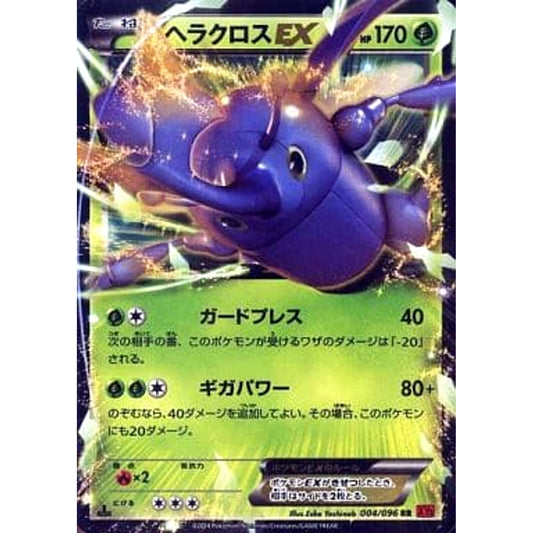Pokemon Heracross EX Holo RR 004/096 XY3 Rising Fist Japanese Pokemon Card [USED]