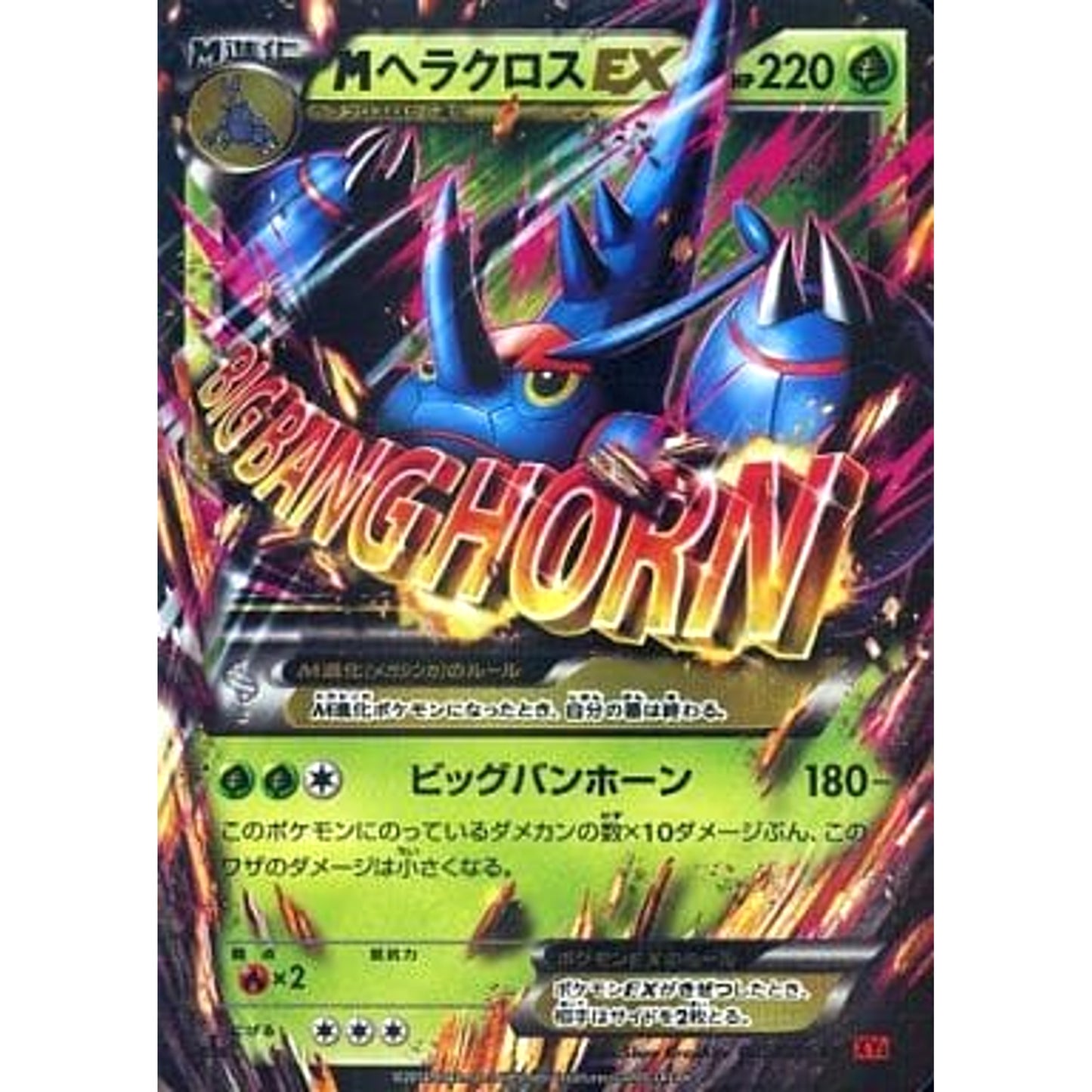 Pokemon M Heracross EX Holo RR 005/096 XY3 Rising Fist Japanese Pokemon Card [USED]