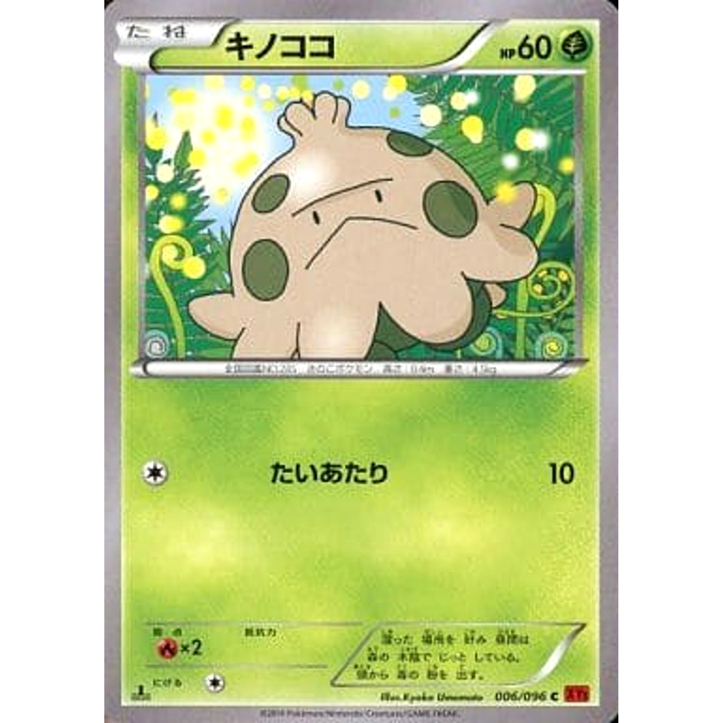 Pokemon Shroomish C 006/096 XY3 Rising Fist Japanese Pokemon Card [USED]