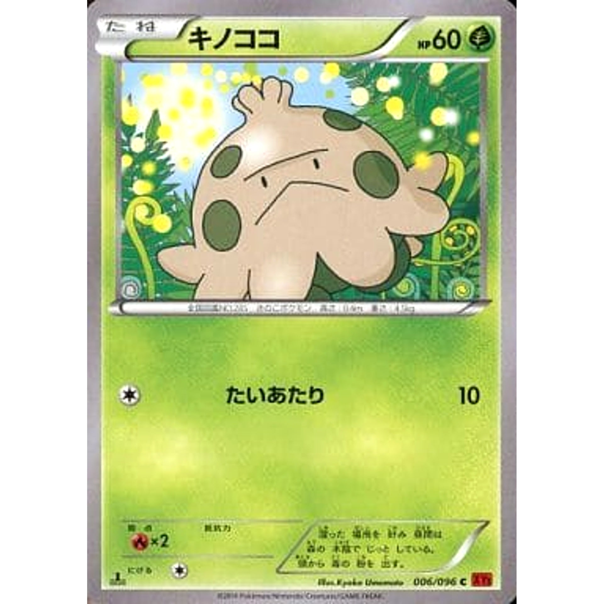 Pokemon Shroomish C 006/096 XY3 Rising Fist Japanese Pokemon Card [USED]
