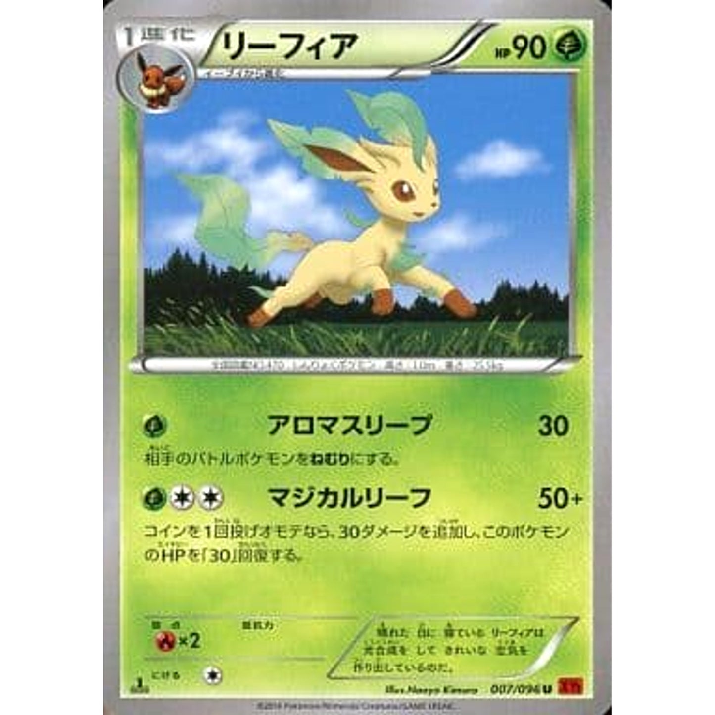 Pokemon Leafeon U 007/096 XY3 Rising Fist Japanese Pokemon Card [USED]