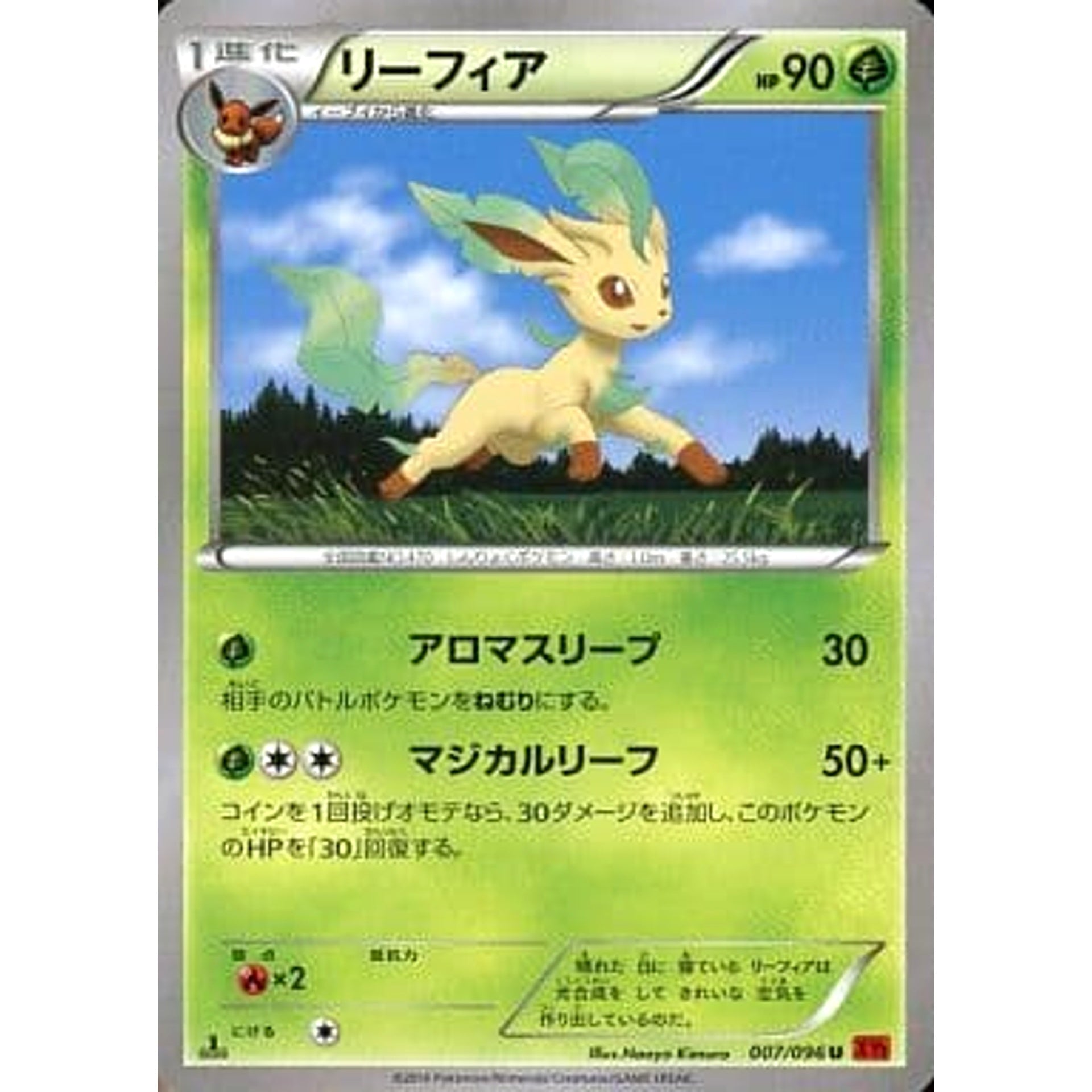 Pokemon Leafeon U 007/096 XY3 Rising Fist Japanese Pokemon Card [USED]