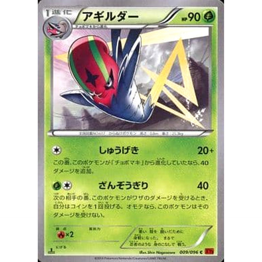 Pokemon Accelgor C 009/096 XY3 Rising Fist Japanese Pokemon Card [USED]