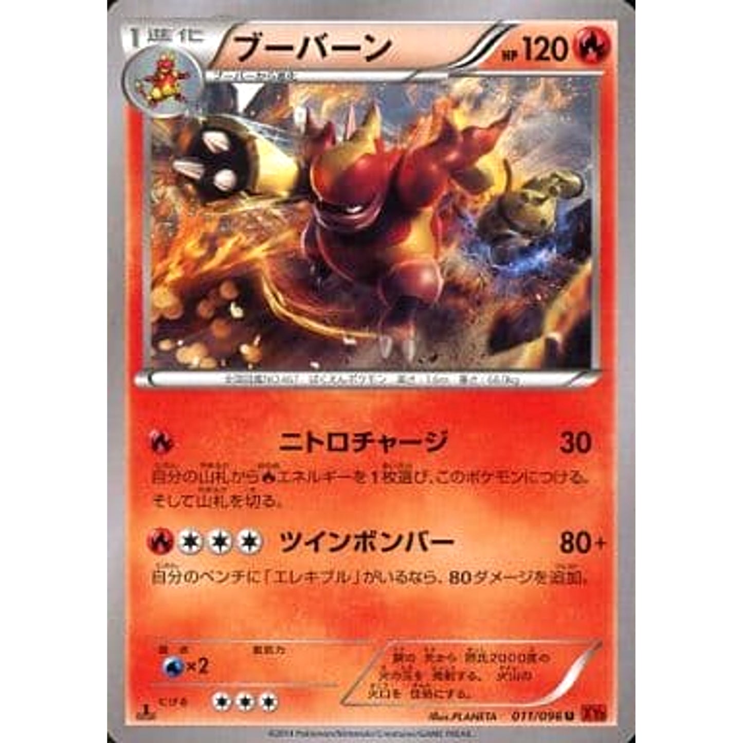 Pokemon Magmortar U 011/096 XY3 Rising Fist Japanese Pokemon Card [USED]
