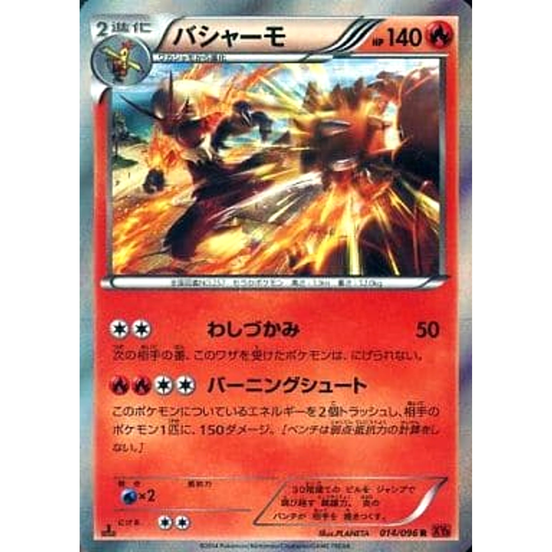 Pokemon Blaziken Holo R 014/096 XY3 Rising Fist Japanese Pokemon Card [USED]