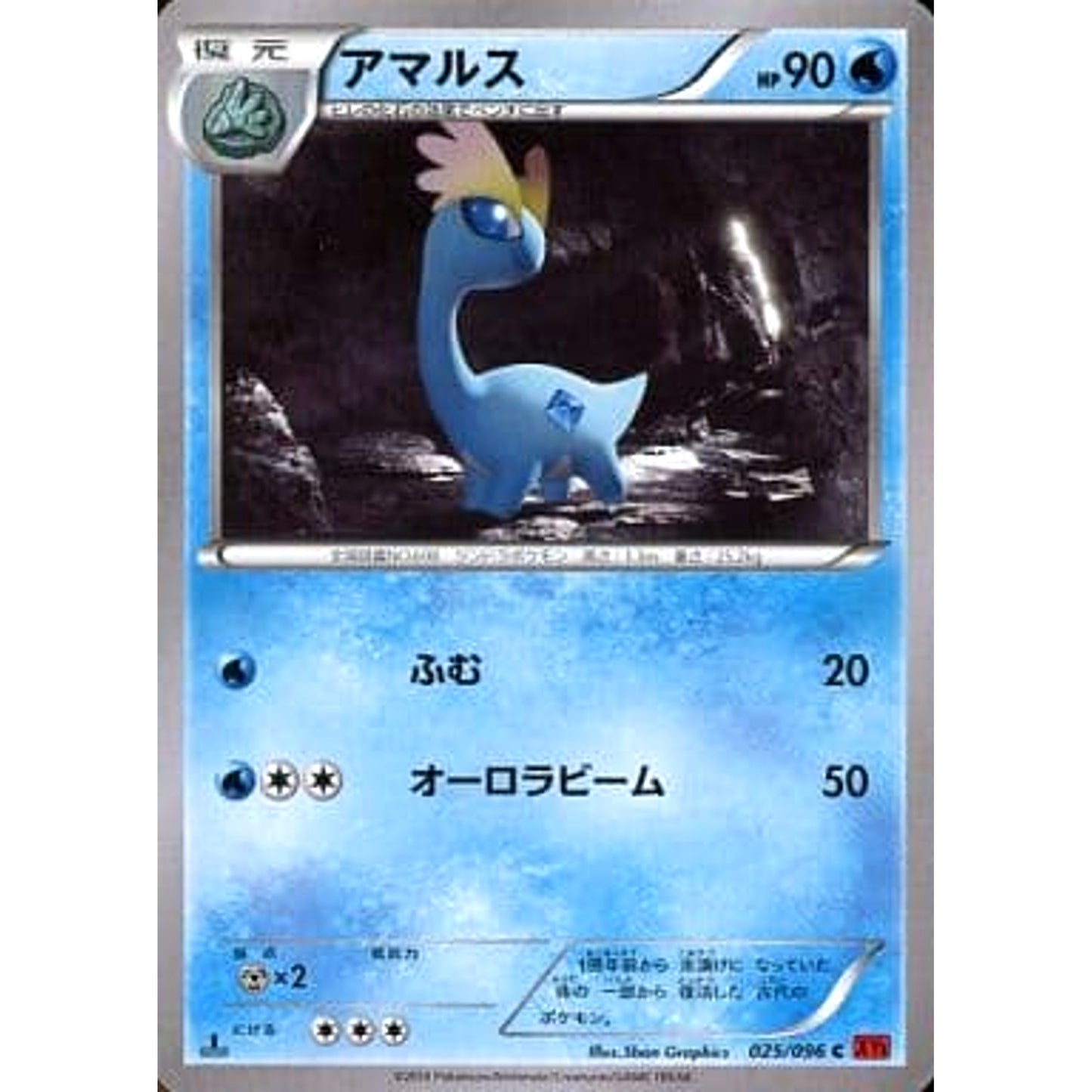 Pokemon Amaura C 025/096 XY3 Rising Fist Japanese Pokemon Card [USED]