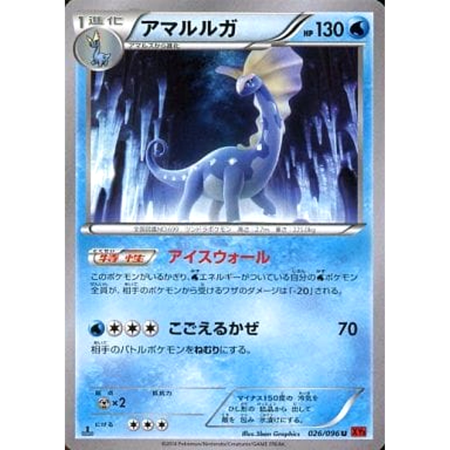 Pokemon Aurorus U 026/096 XY3 Rising Fist Japanese Pokemon Card [USED]