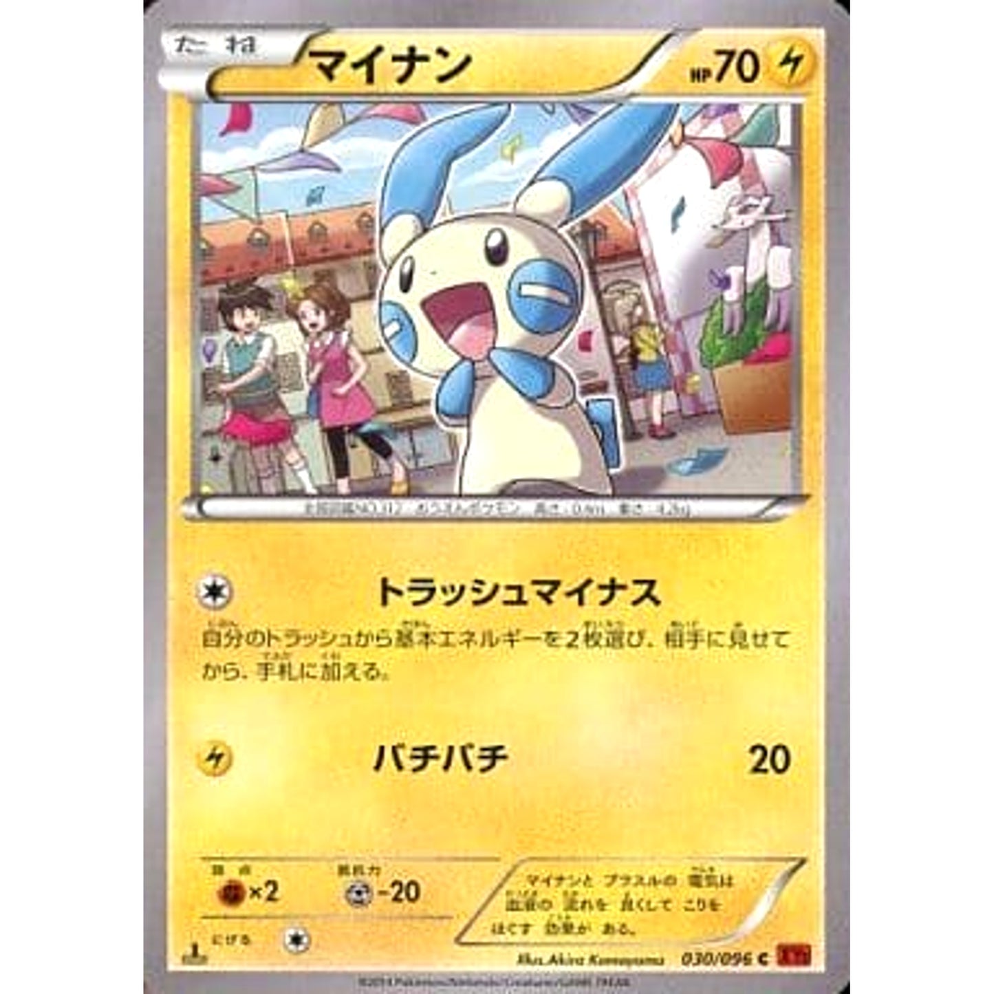 Pokemon Minun C 030/096 XY3 Rising Fist Japanese Pokemon Card [USED]