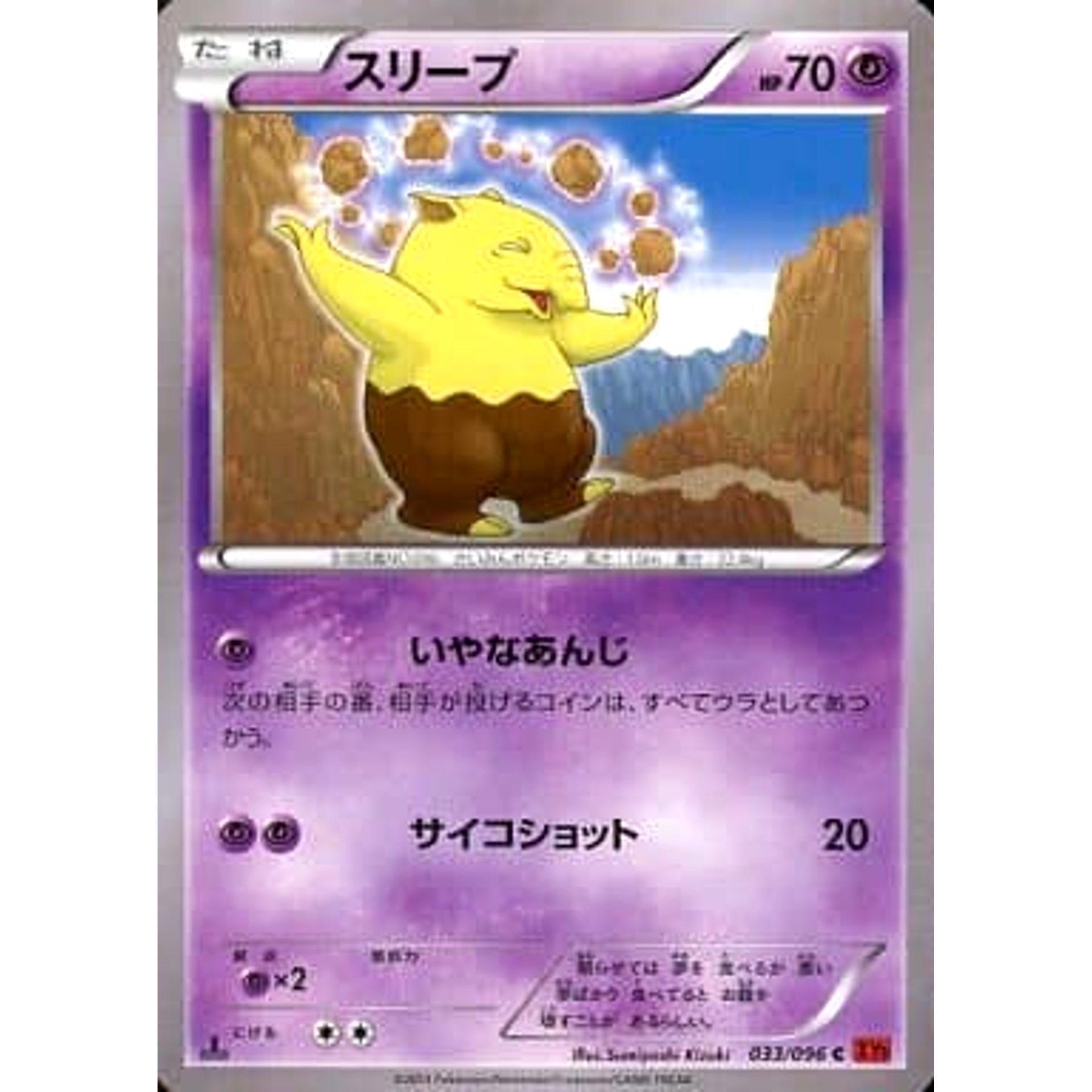 Pokemon Drowzee C 033/096 XY3 Rising Fist Japanese Pokemon Card [USED]