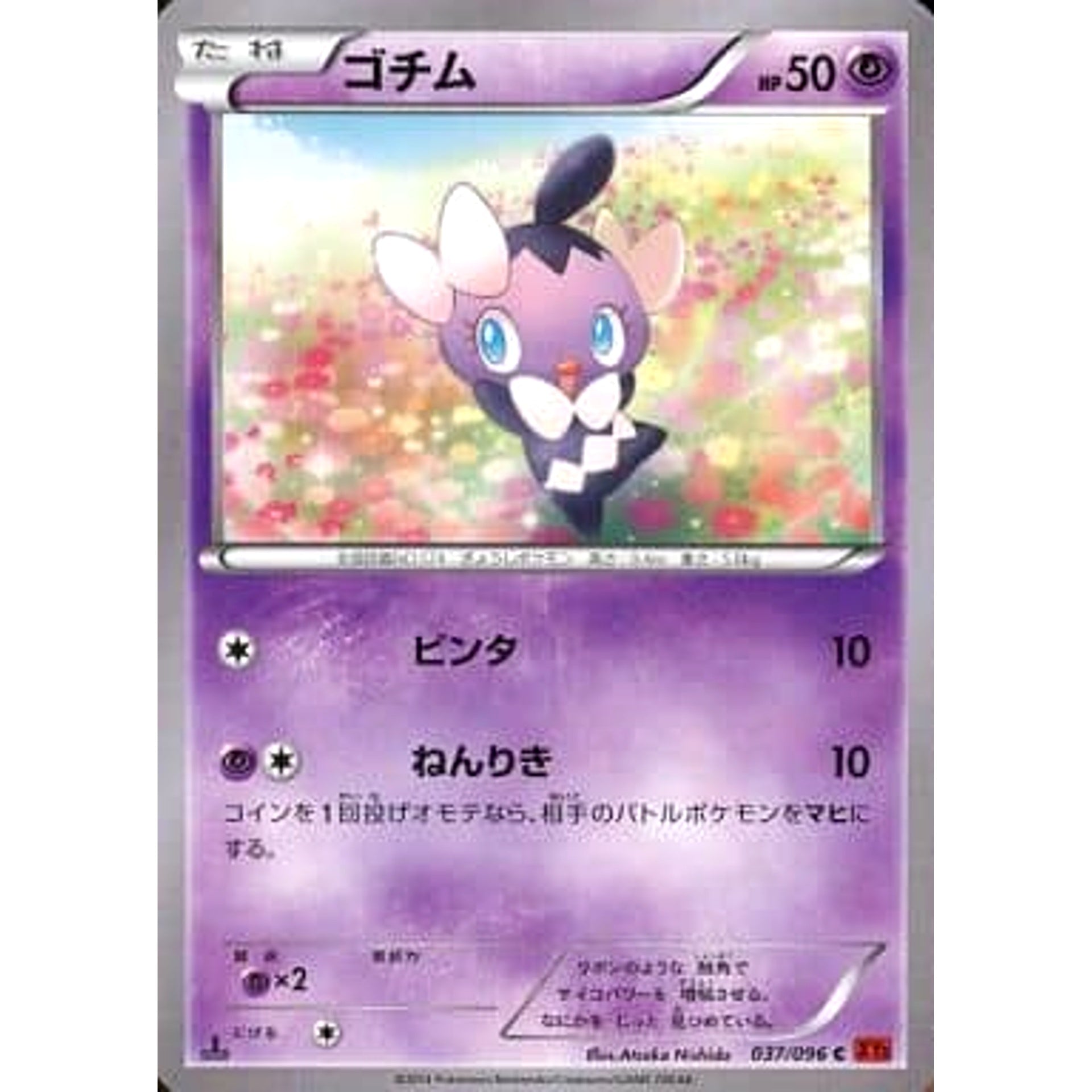 Pokemon Gothita C 037/096 XY3 Rising Fist Japanese Pokemon Card [USED]