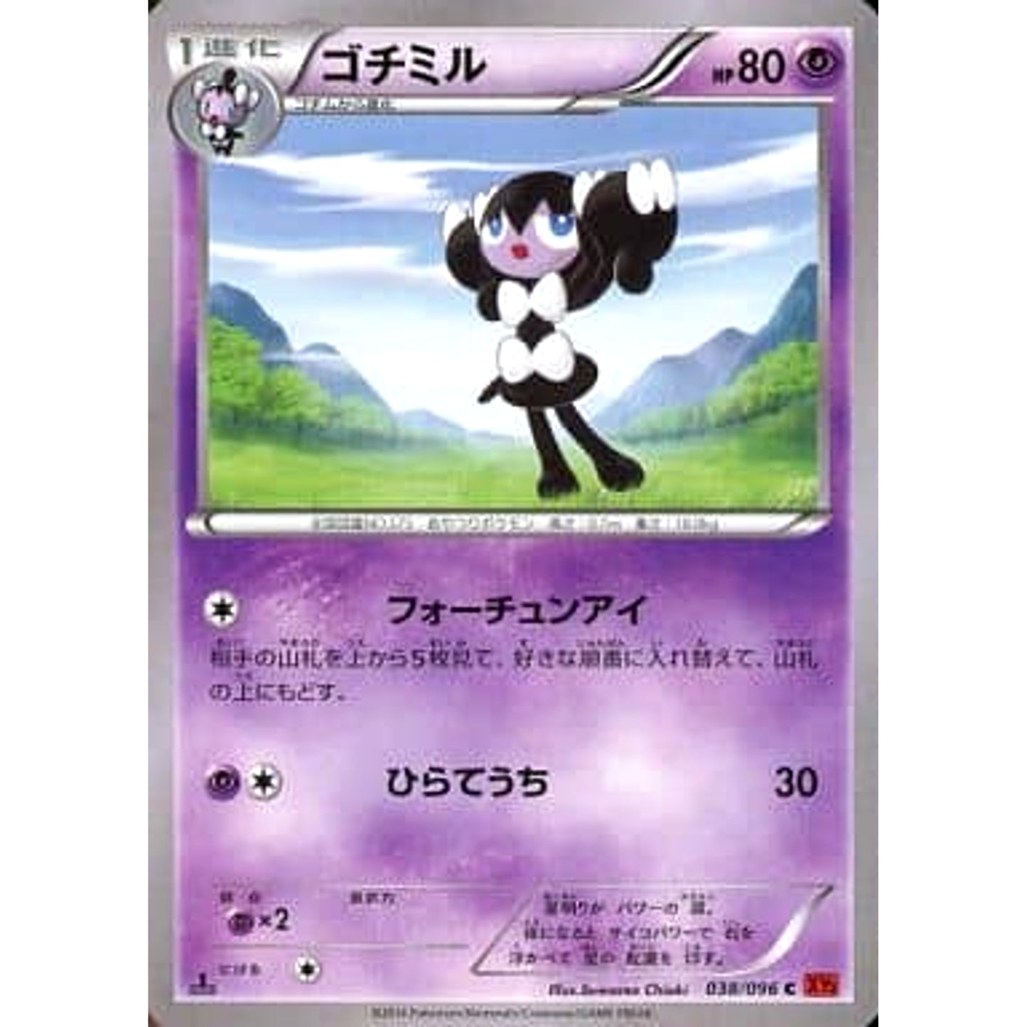 Pokemon Gothorita C 038/096 XY3 Rising Fist Japanese Pokemon Card [USED]