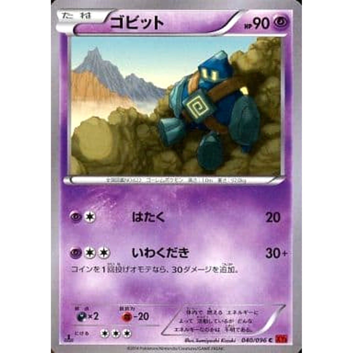 Pokemon Golett C 040/096 XY3 Rising Fist Japanese Pokemon Card [USED]