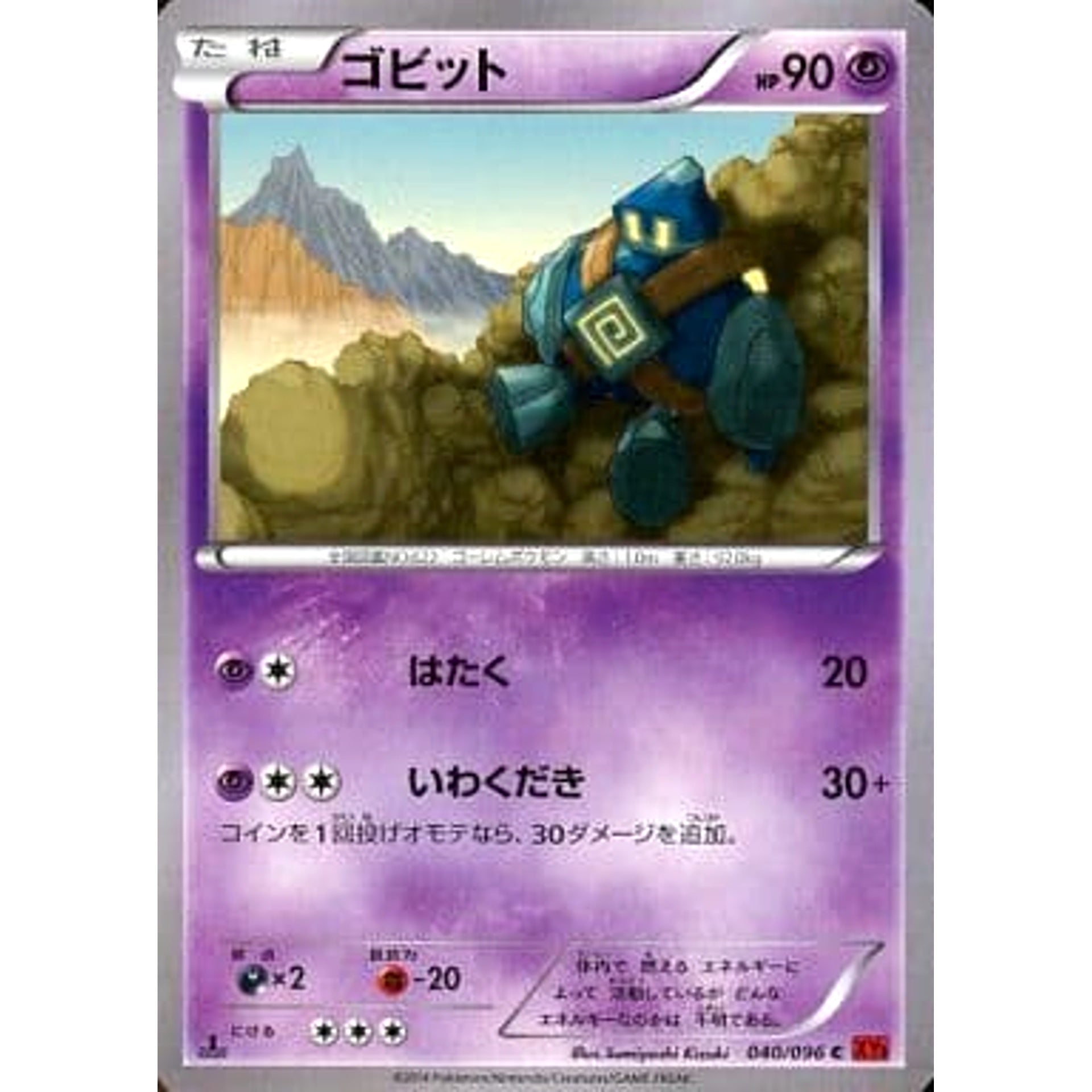 Pokemon Golett C 040/096 XY3 Rising Fist Japanese Pokemon Card [USED]