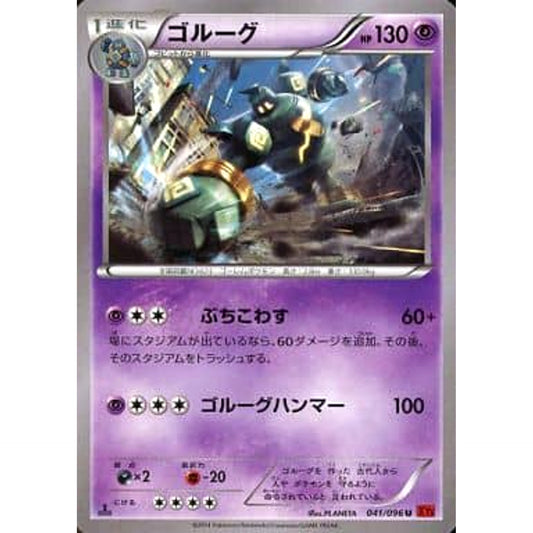 Pokemon Golurk U 041/096 XY3 Rising Fist Japanese Pokemon Card [USED]