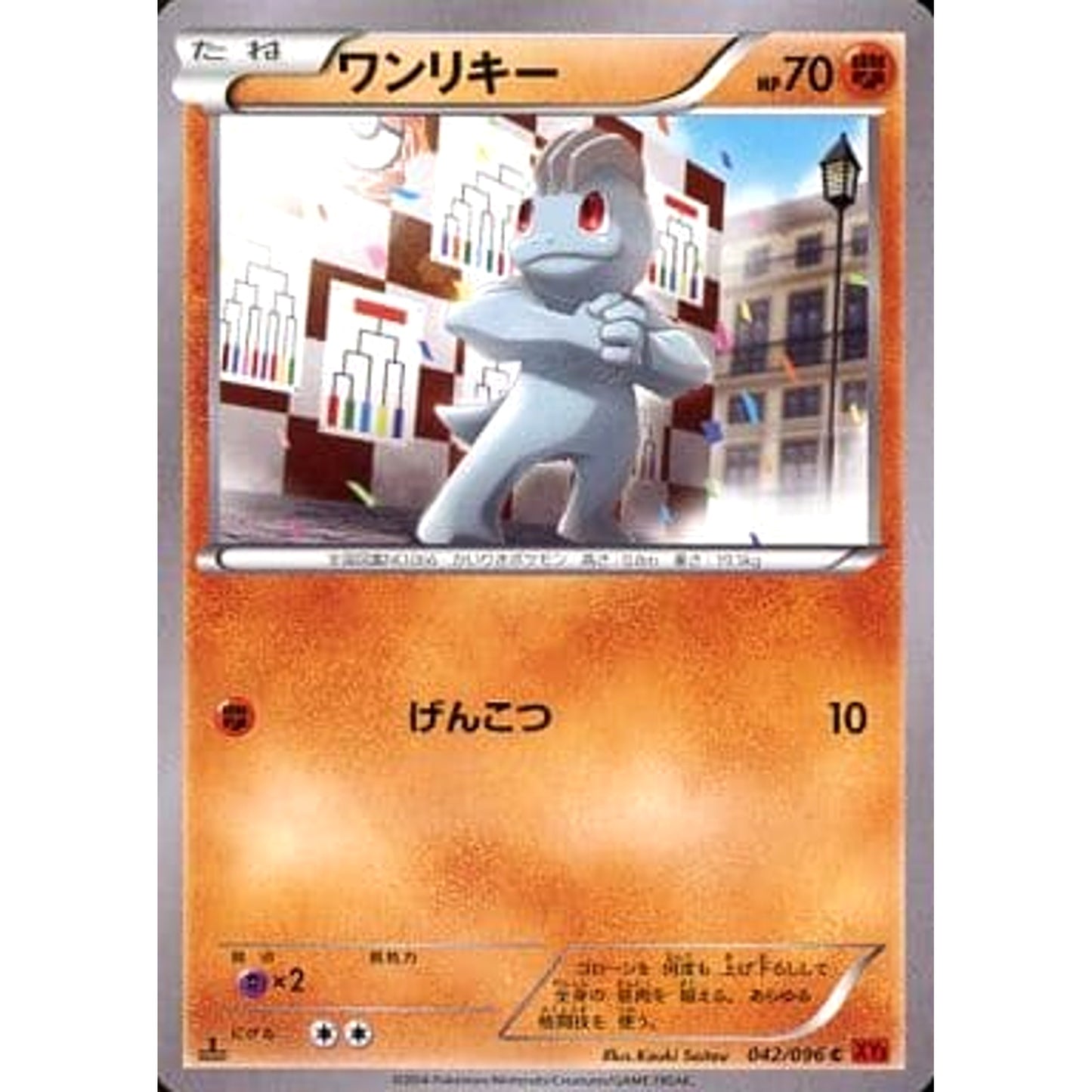Pokemon Machop C 042/096 XY3 Rising Fist Japanese Pokemon Card [USED]