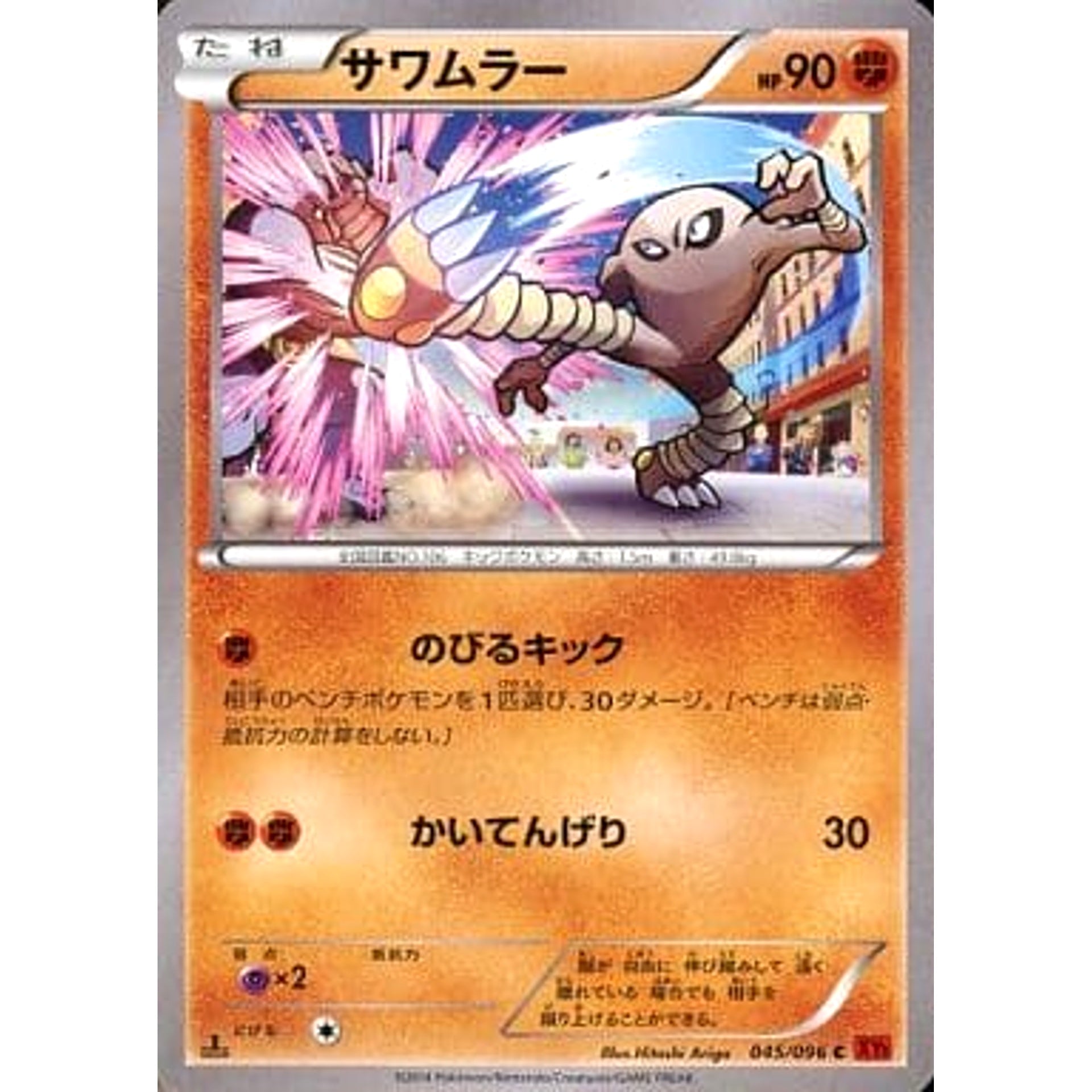 Pokemon Hitmonlee C 045/096 XY3 Rising Fist Japanese Pokemon Card [USED]
