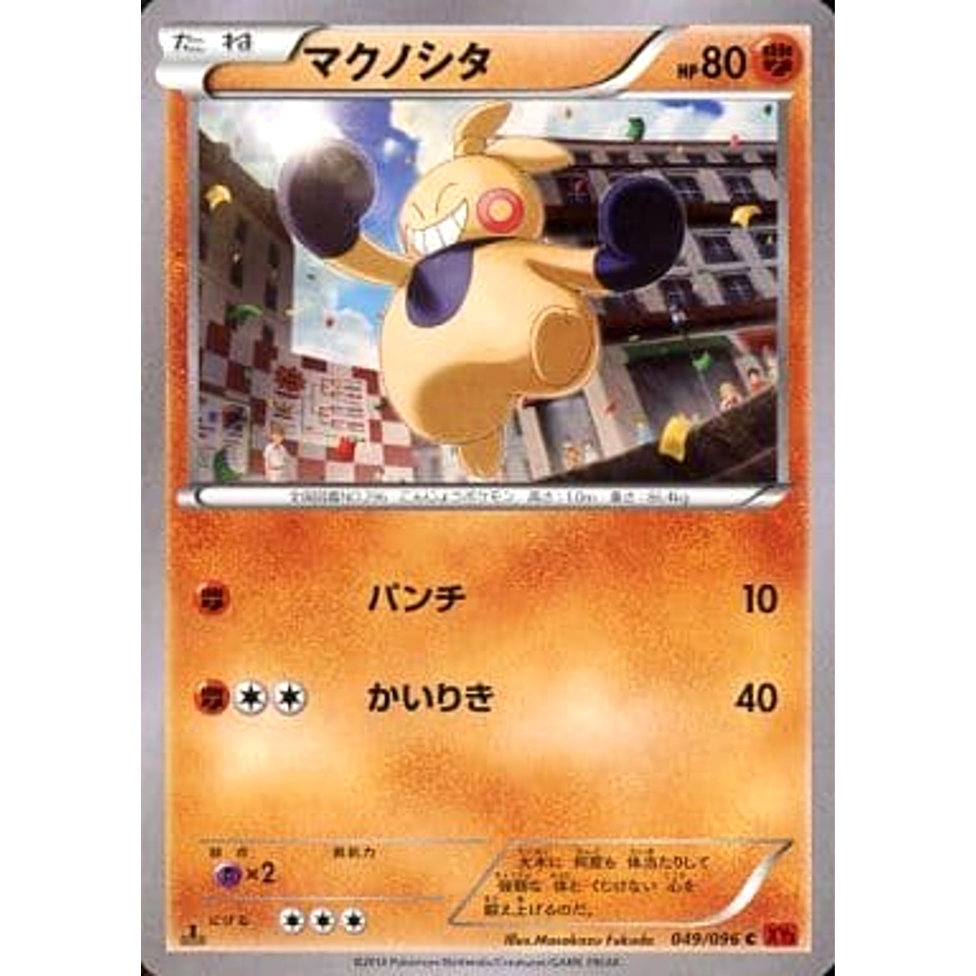 Pokemon Makuhita C 049/096 XY3 Rising Fist Japanese Pokemon Card [USED]