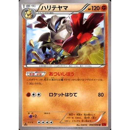 Pokemon Hariyama U 050/096 XY3 Rising Fist Japanese Pokemon Card [USED]