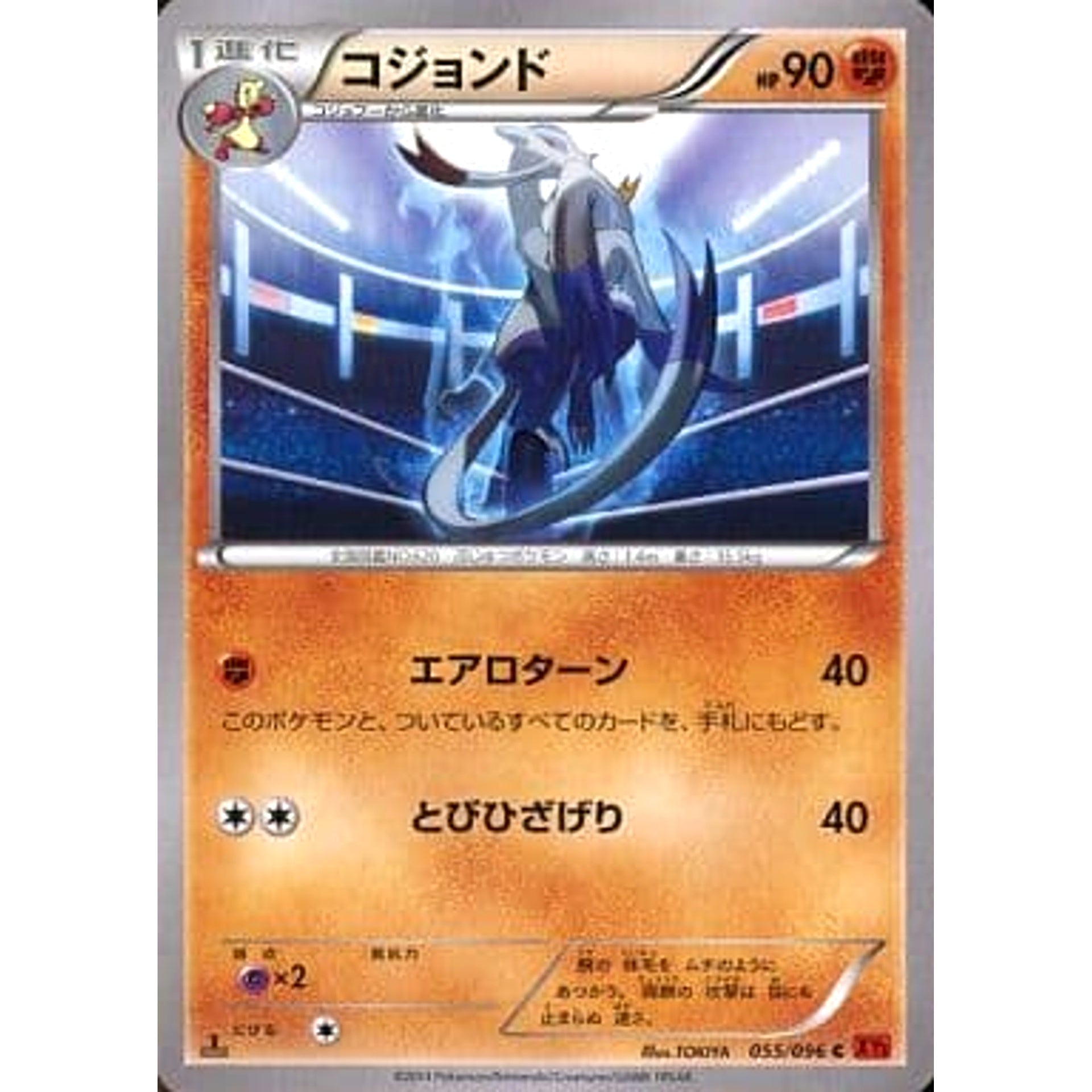 Pokemon Mienshao C 055/096 XY3 Rising Fist Japanese Pokemon Card [USED]