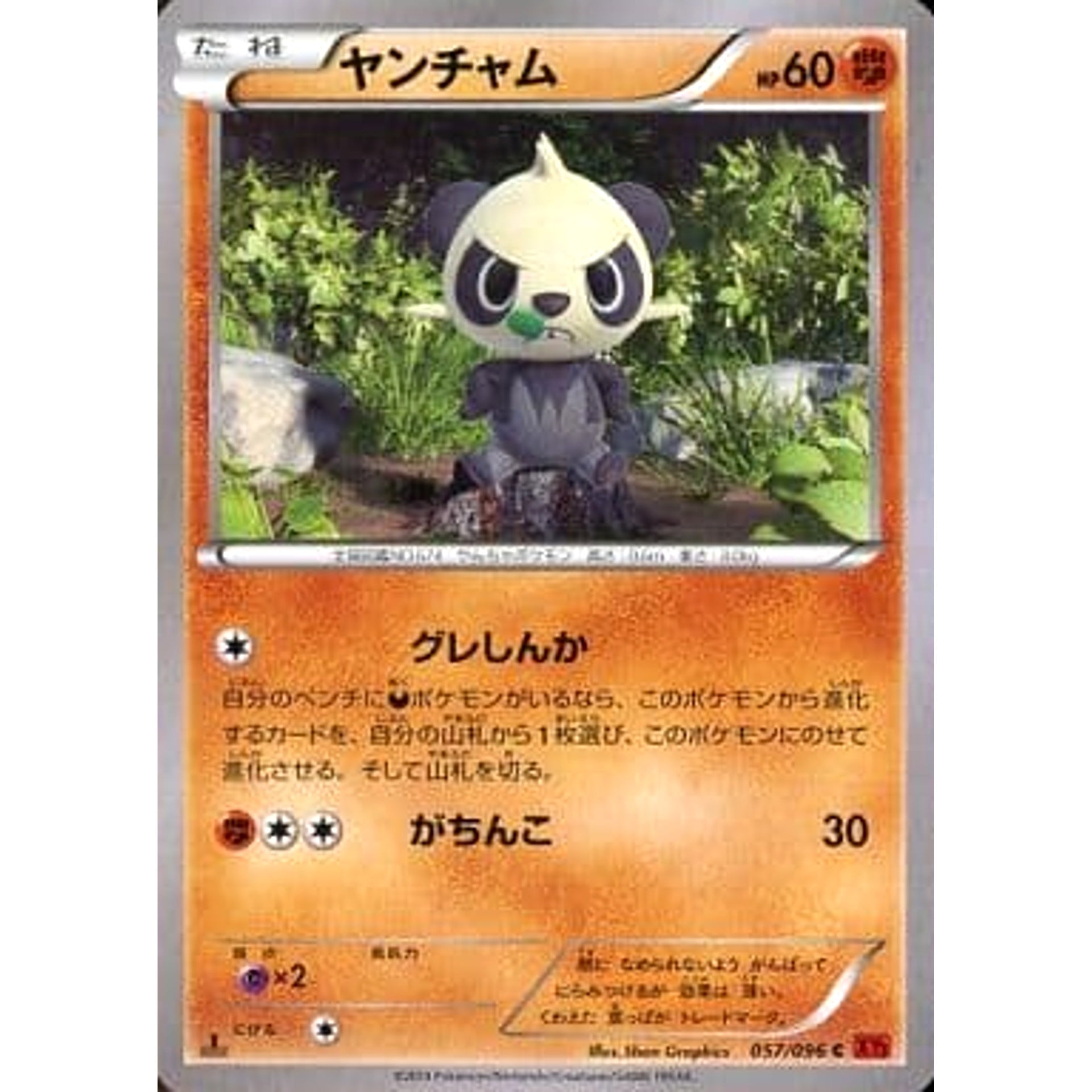 Pokemon Pancham C 057/096 XY3 Rising Fist Japanese Pokemon Card [USED]