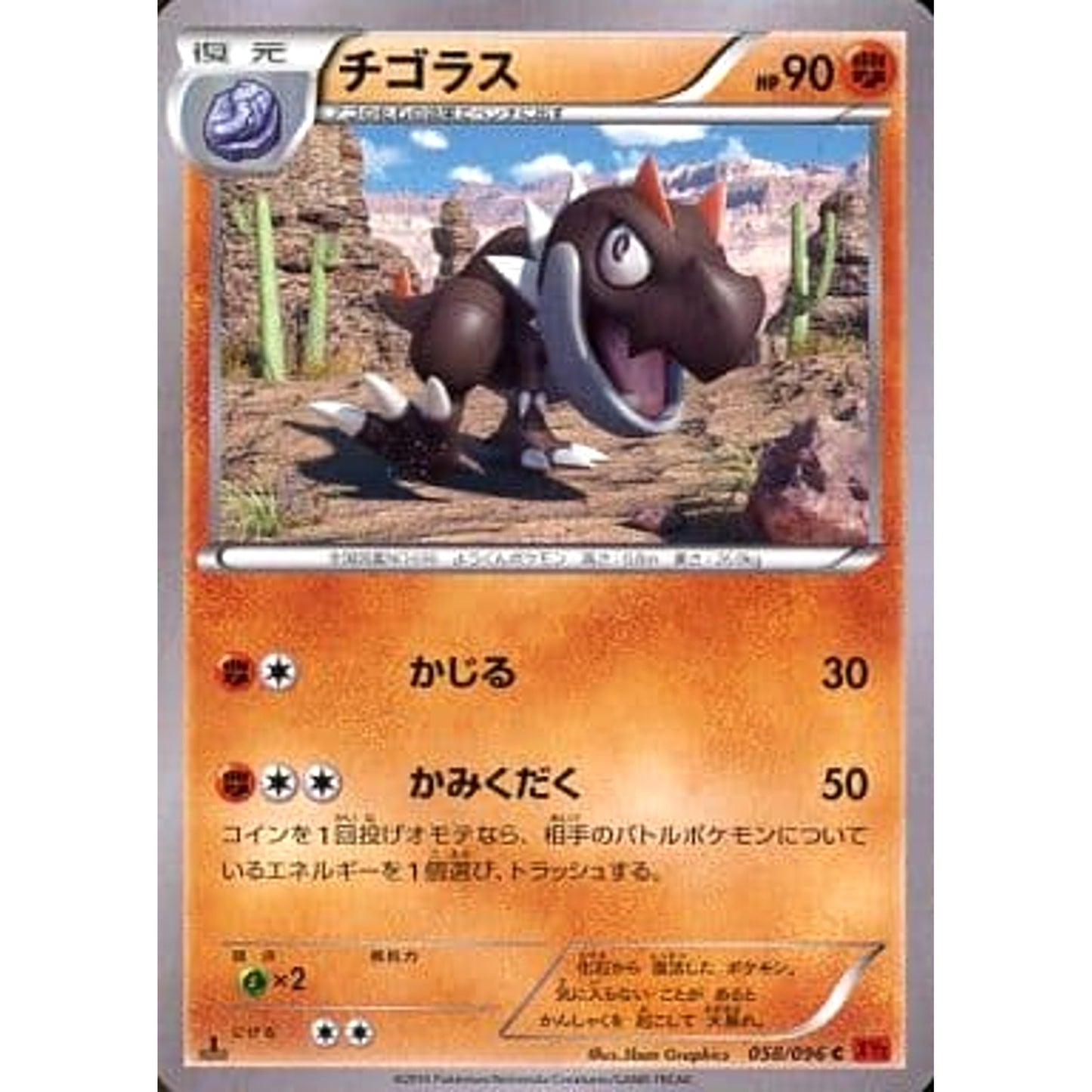 Pokemon Tyrunt C 058/096 XY3 Rising Fist Japanese Pokemon Card [USED]