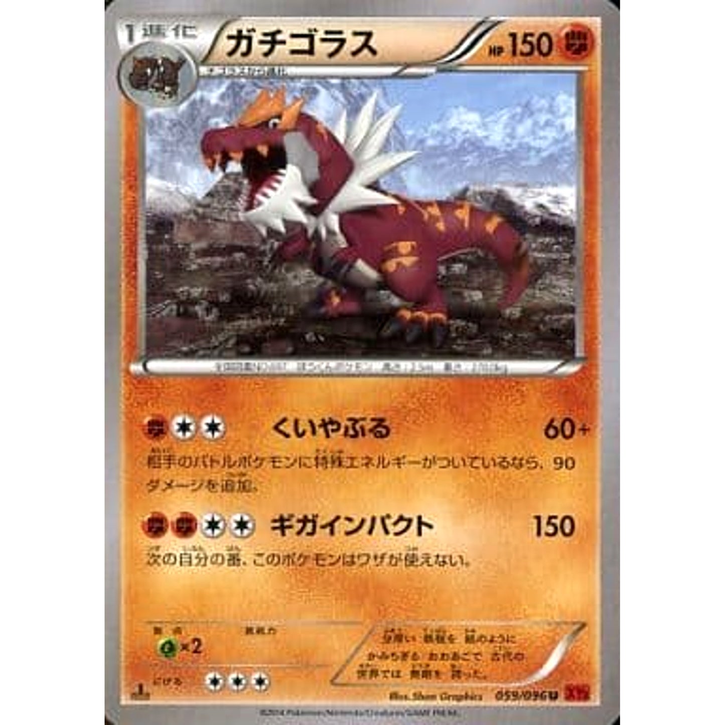 Pokemon Tyrantrum U 059/096 XY3 Rising Fist Japanese Pokemon Card [USED]