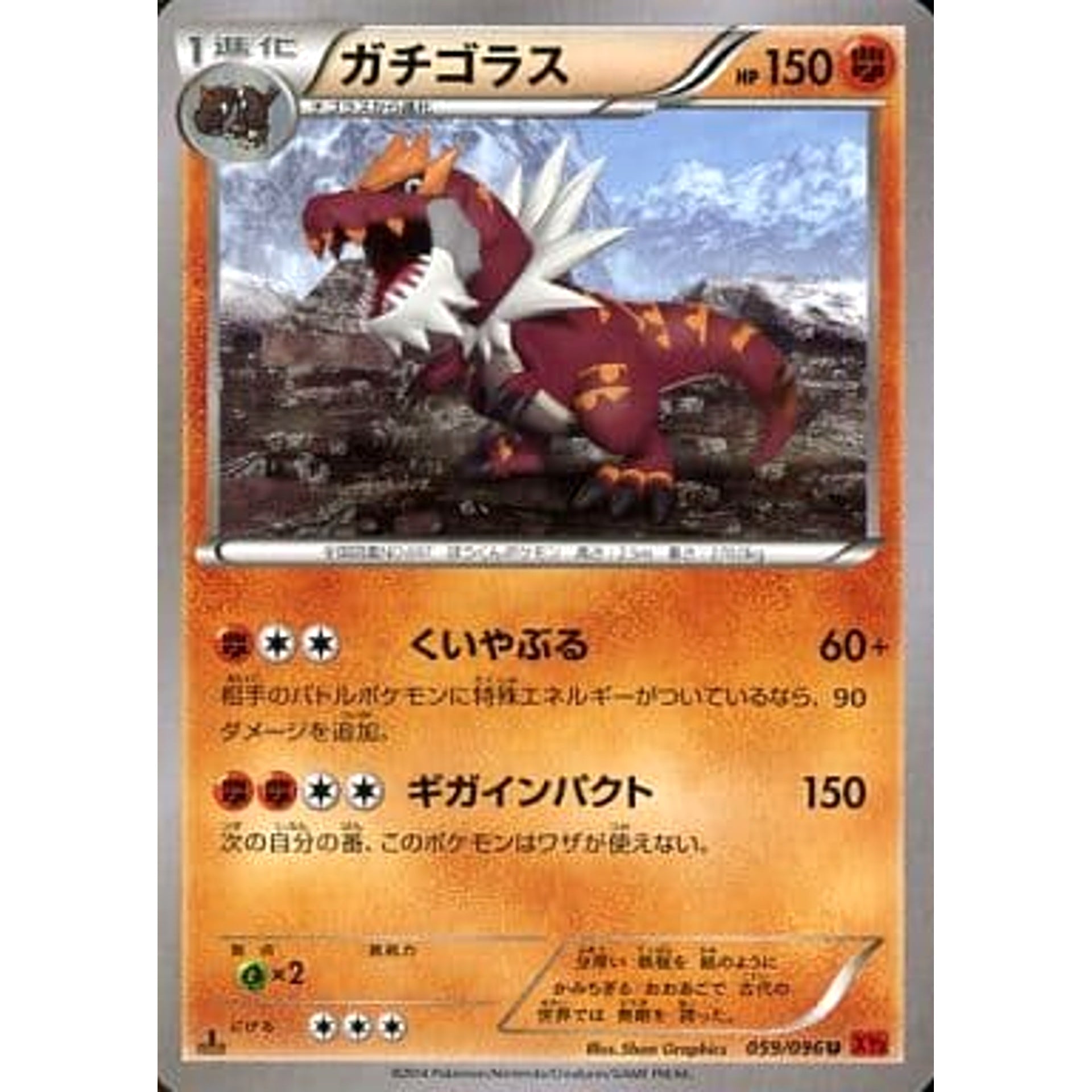 Pokemon Tyrantrum U 059/096 XY3 Rising Fist Japanese Pokemon Card [USED]