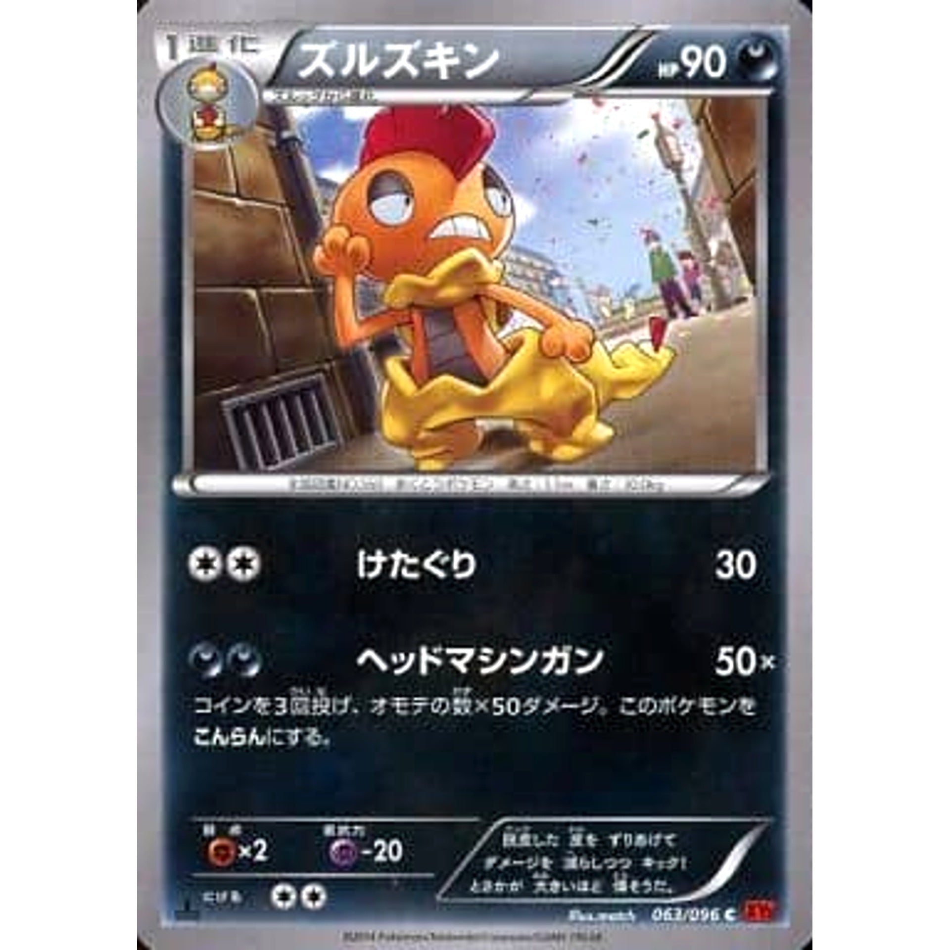 Pokemon Scrafty C 063/096 XY3 Rising Fist Japanese Pokemon Card [USED]