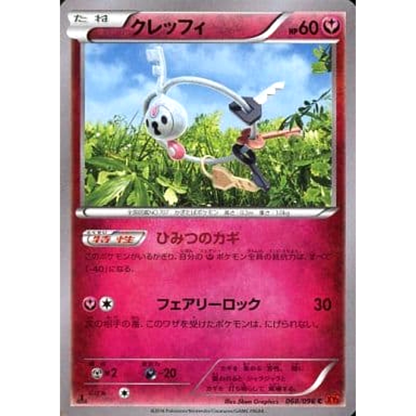 Pokemon Klefki C 068/096 XY3 Rising Fist Japanese Pokemon Card [USED]